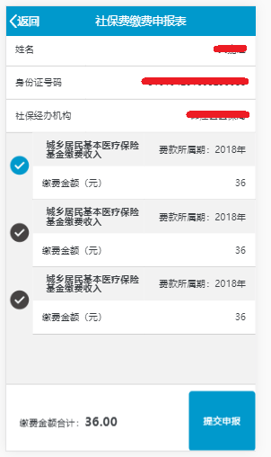 2020年成都城鄉居民醫療保險購買指南