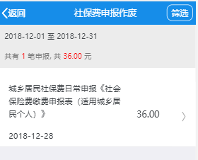 2020年成都城鄉居民醫療保險購買指南
