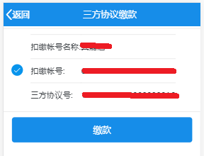 2020年成都城鄉居民醫療保險購買指南