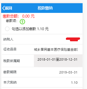 2020年成都城鄉居民醫療保險購買指南
