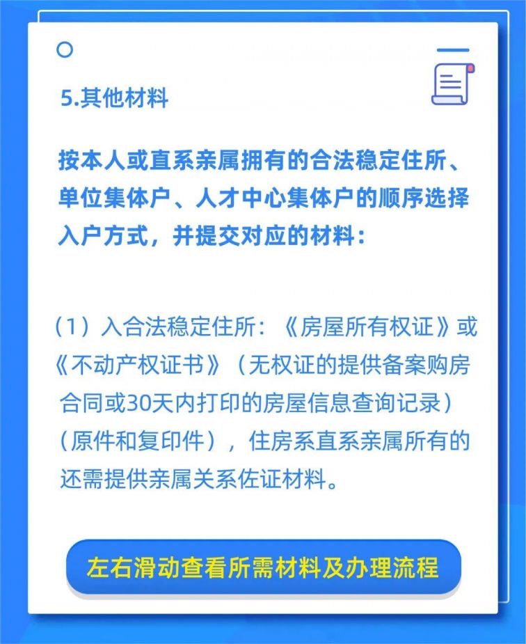 成都應屆大專畢業(yè)生入戶辦理條件