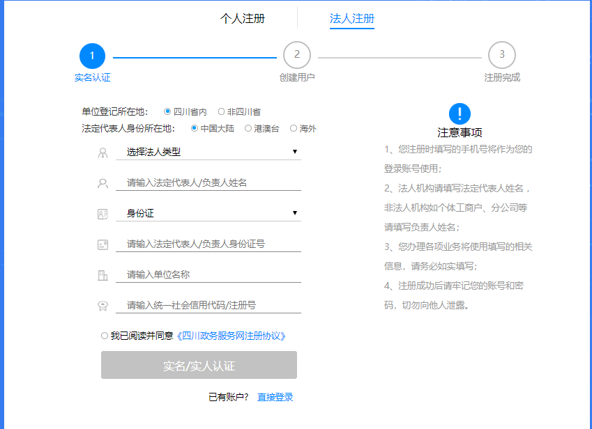 成都肺炎疫情期间网上办事流程