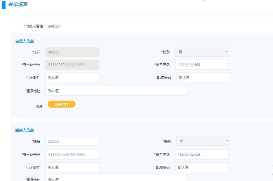 成都肺炎疫情期间网上办事流程