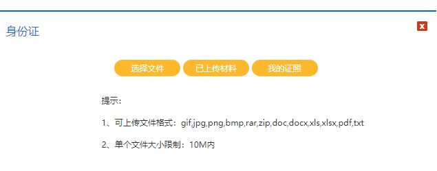 成都肺炎疫情期间网上办事流程