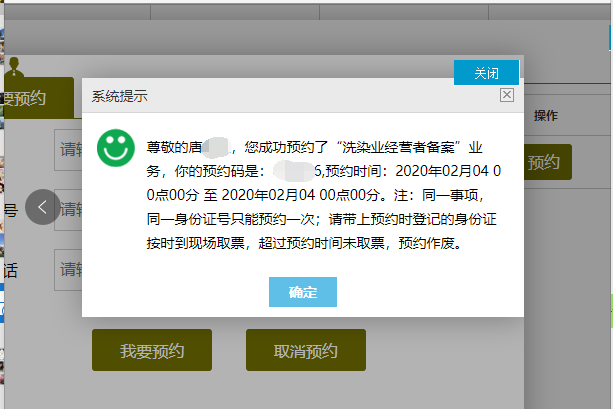 成都肺炎疫情期间网上办事流程