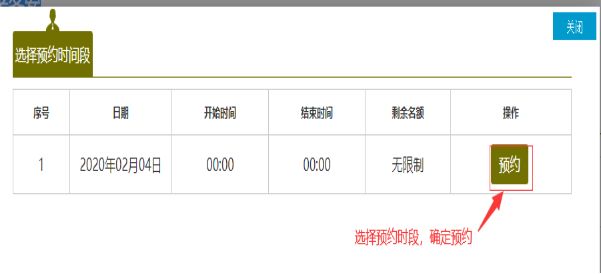 成都肺炎疫情期间网上办事流程