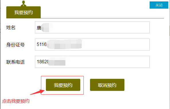 成都肺炎疫情期间网上办事流程