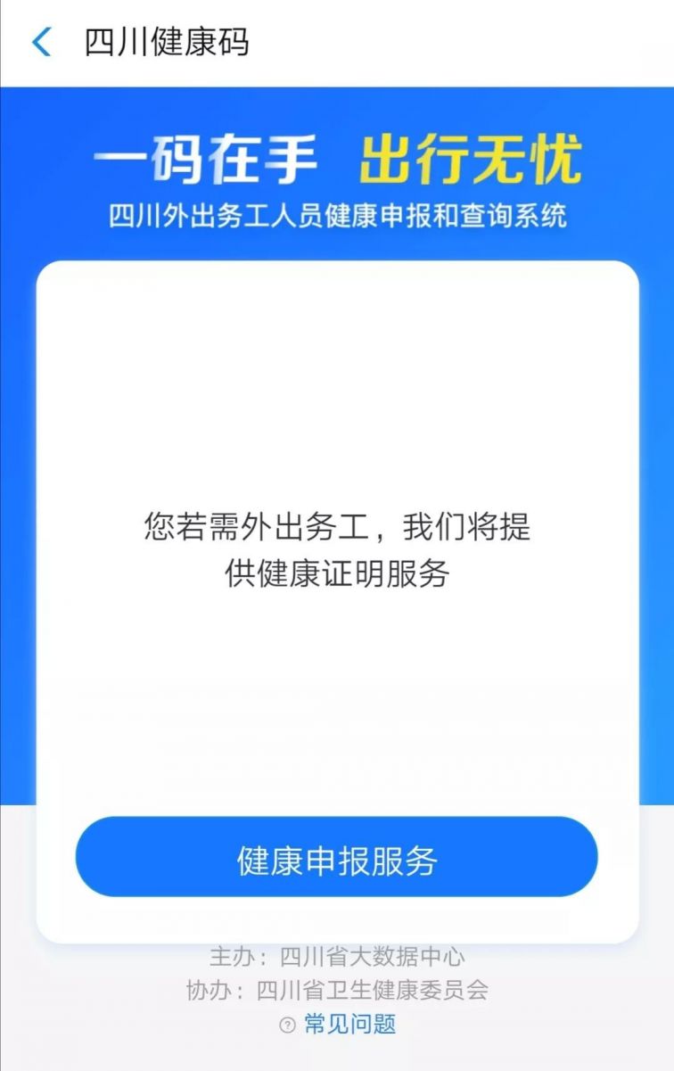 成都健康证明在哪里可以开