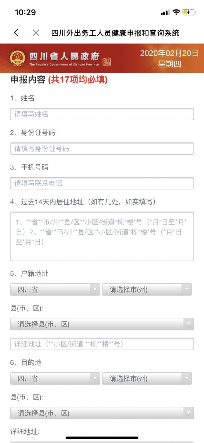 成都健康证明用支付宝怎么申报