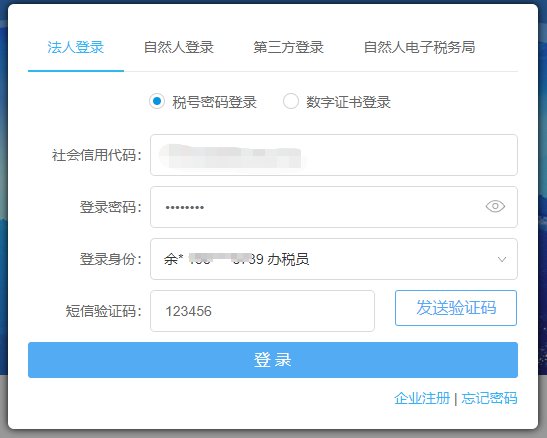 成都企業納稅申報延期操作指南