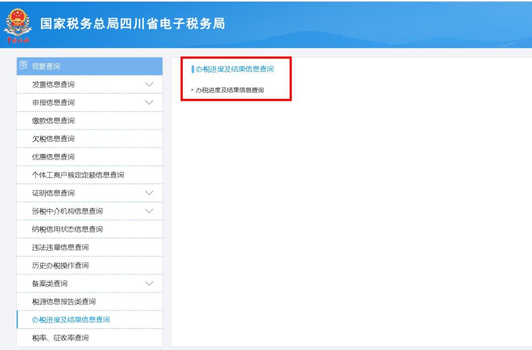 成都企業納稅申報延期操作指南