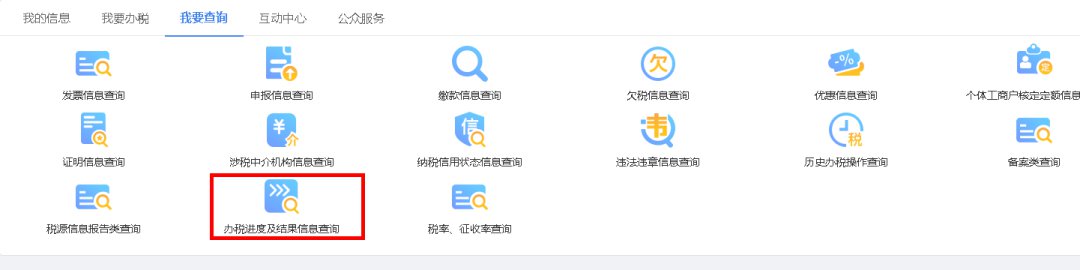 成都企業納稅申報延期操作指南