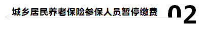 疫情期間成都社保個人業務網上辦理指南