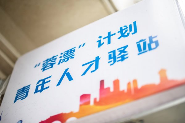 成都市锦江区人才驿站介绍（地址 图片）