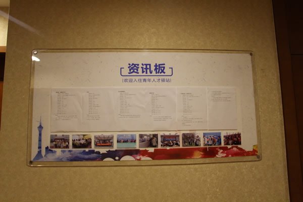 成都市金堂縣人才驛站在哪里