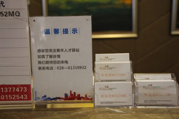 成都市金堂縣人才驛站在哪里