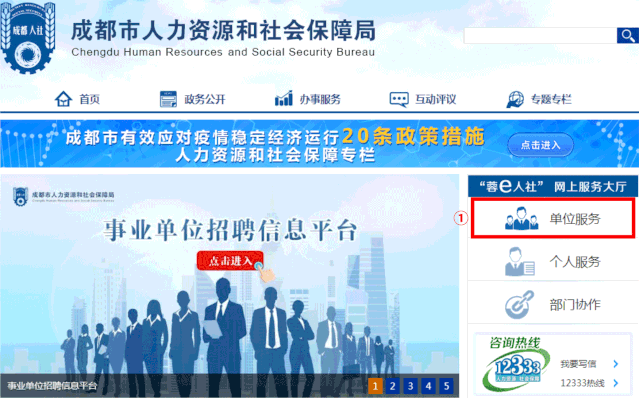 2020年成都市申領失業金步驟