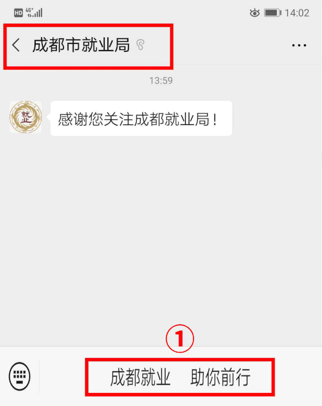 2020年成都市申領失業金步驟