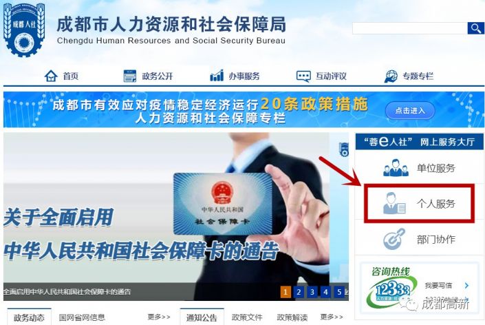 2020年成都高新技能落戶（條件 材料 流程）