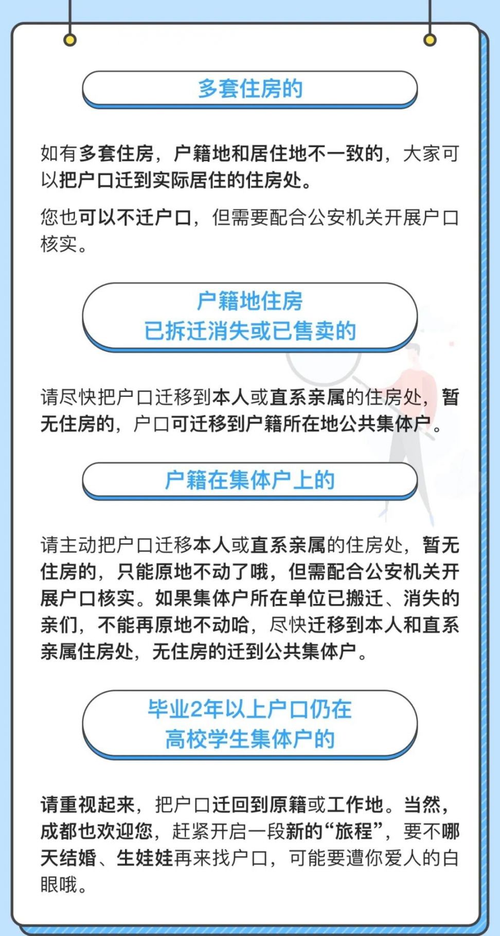 人口普查需要注意的_人口普查(2)