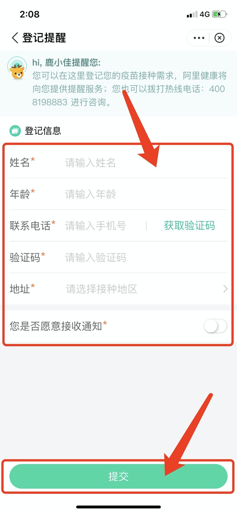 成都市帶狀皰疹疫苗支付寶預約流程