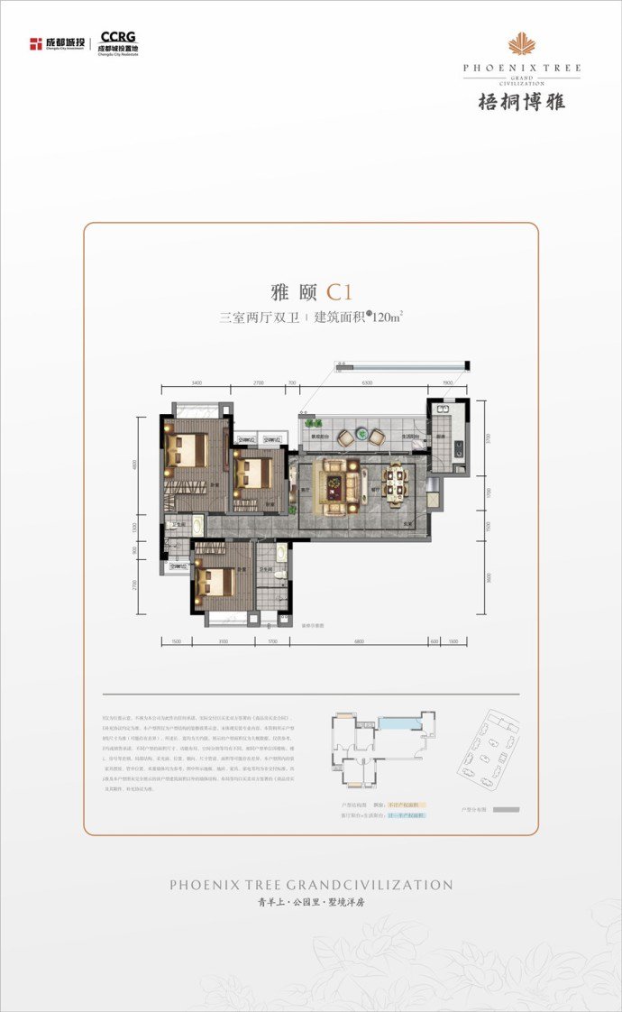 成都梧桐博雅人才公寓有哪些户型