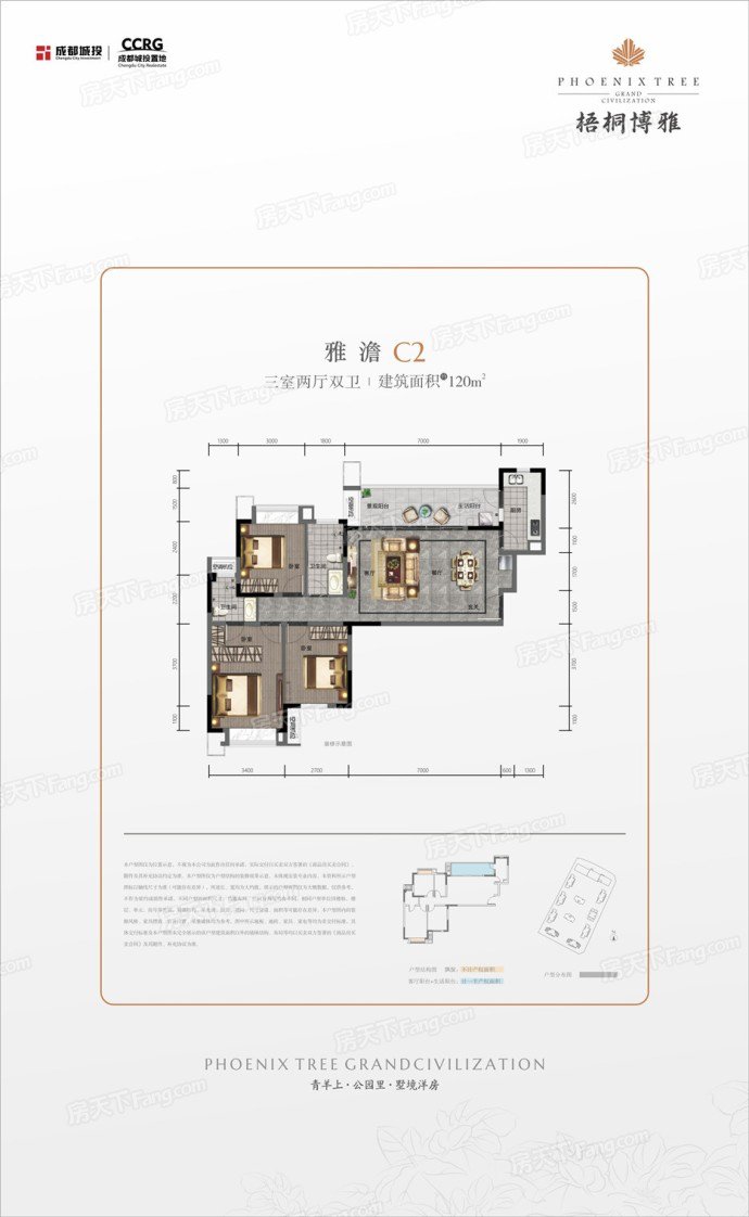 成都梧桐博雅人才公寓有哪些户型