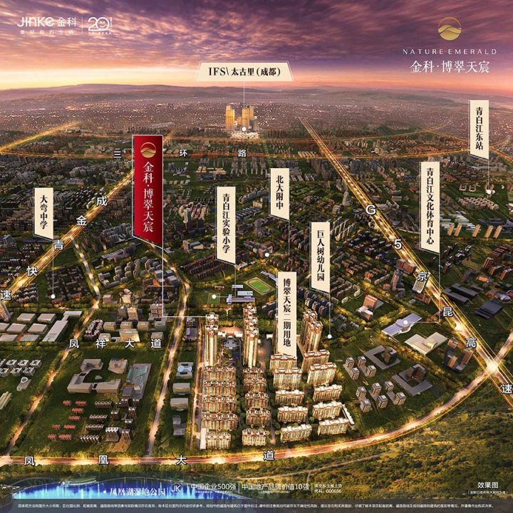 成都市青白江区金科博翠天宸介绍