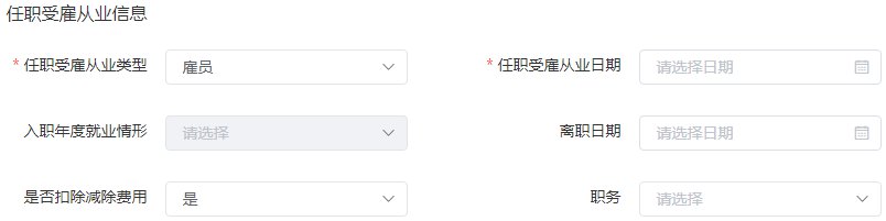 成都自然人電子稅務局扣繳線上辦理