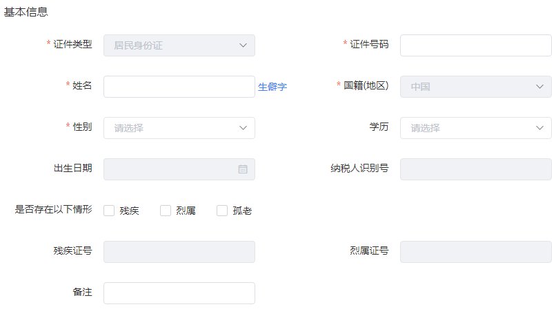 成都自然人電子稅務局扣繳線上辦理