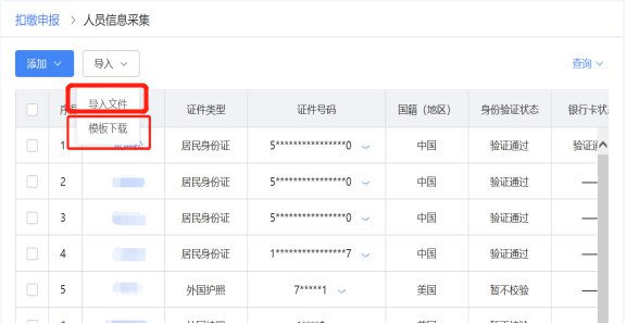 成都自然人電子稅務局扣繳線上辦理