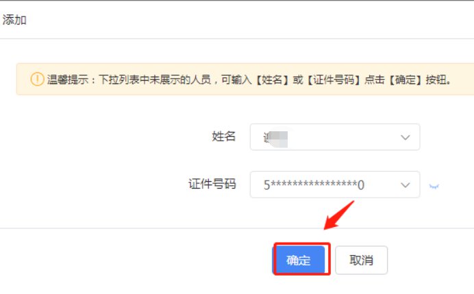 成都自然人電子稅務局扣繳線上辦理