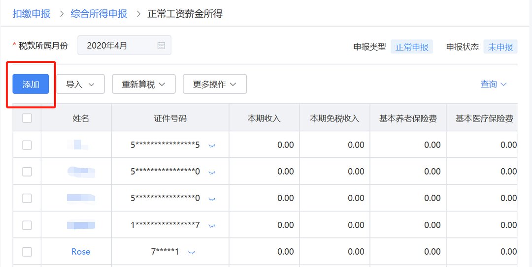 成都自然人電子稅務局扣繳線上辦理
