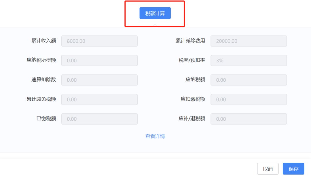 成都自然人電子稅務局扣繳線上辦理