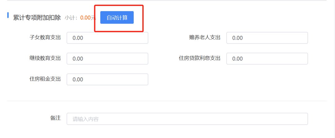 成都自然人電子稅務局扣繳線上辦理