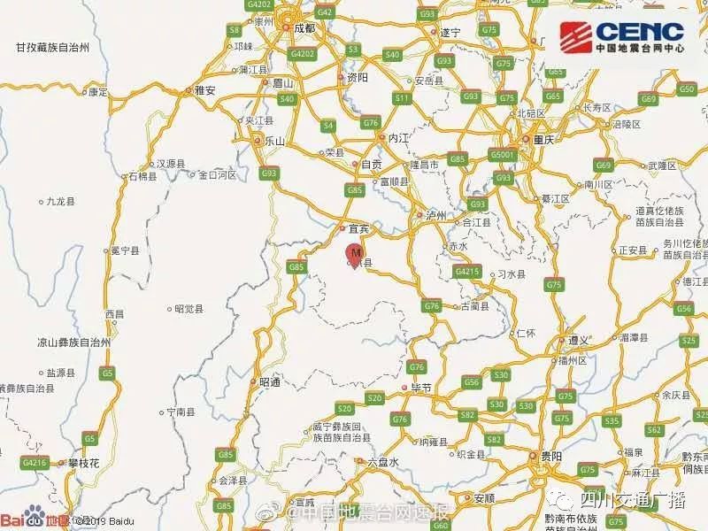 四川宜宾市珙县发生5.4级地震 震源深度10千米