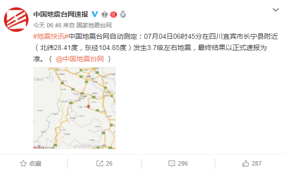 地震最新消息今天持续时间 2019704102853_84690.png