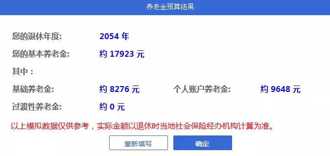 國家社會保險公共服務平臺操作指南