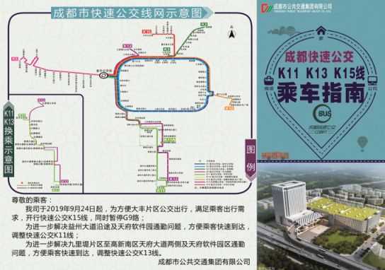 开通时间:9月24日                     k11线路从金沙公交站出发