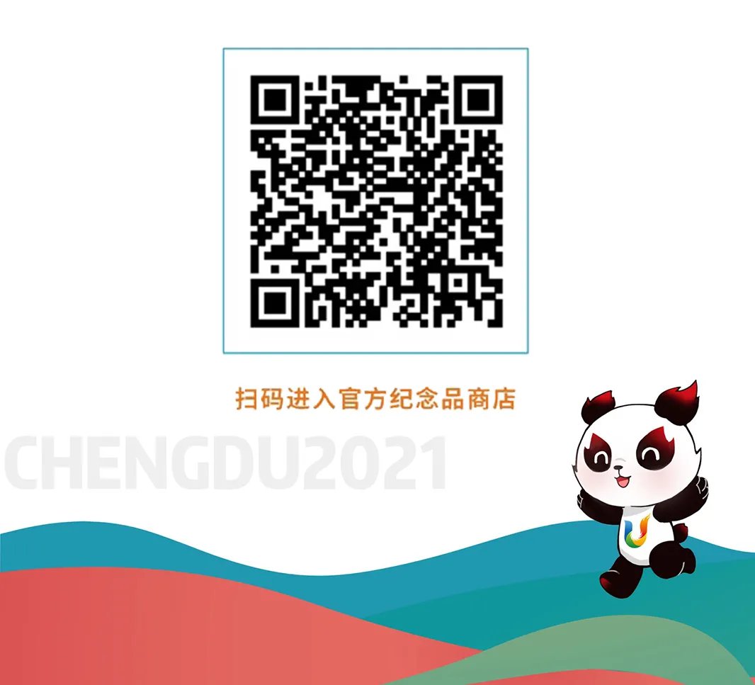 成都大運會消費券怎么用？