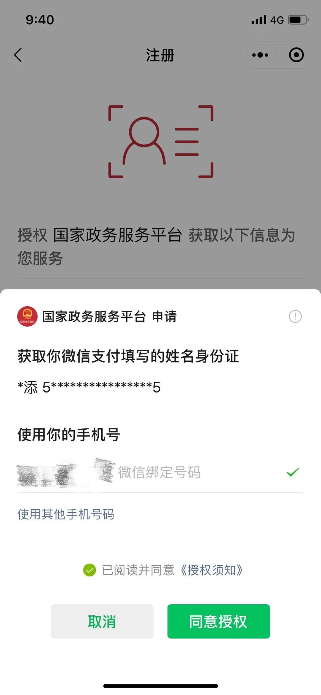 成都健康碼打不開是怎么回事？（天府掃碼記可正常使用）