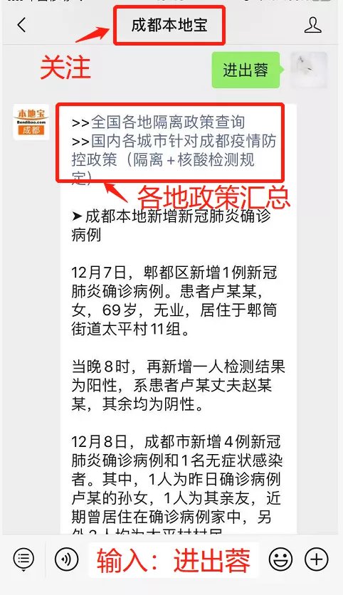 12月成都景区受疫情影响关了吗?