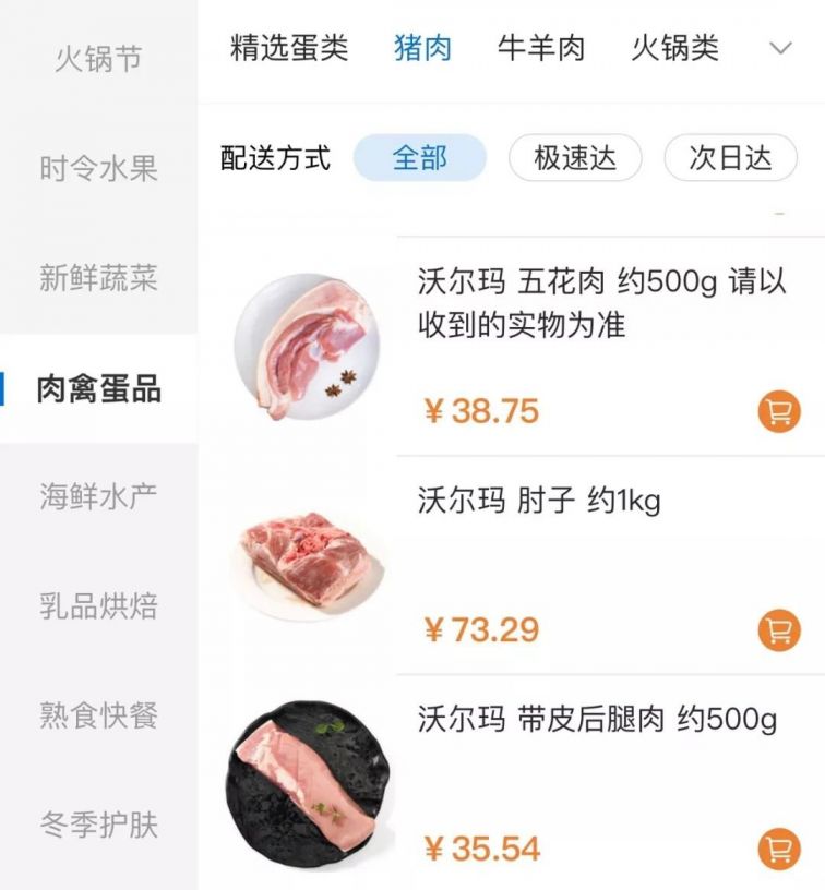 成都肺炎疫情非常時期線上買菜指南