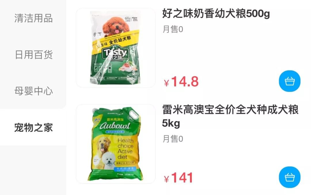 成都肺炎疫情非常時期線上買菜指南