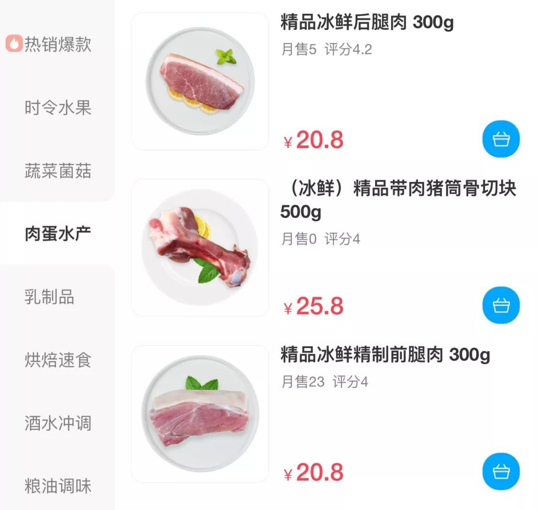 成都肺炎疫情非常時期線上買菜指南