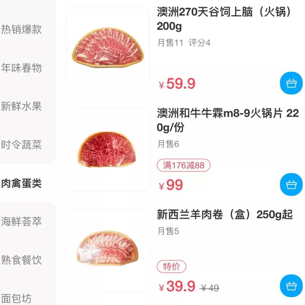 成都肺炎疫情非常時期線上買菜指南