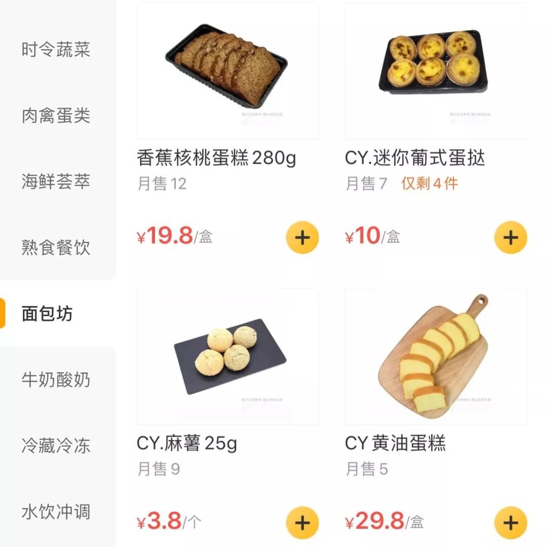 成都肺炎疫情非常時期線上買菜指南