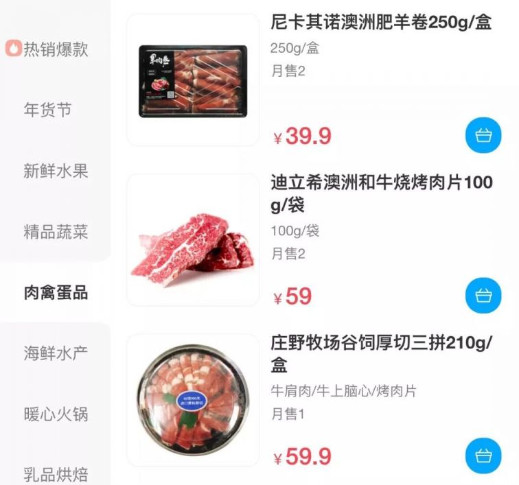 成都肺炎疫情非常時期線上買菜指南