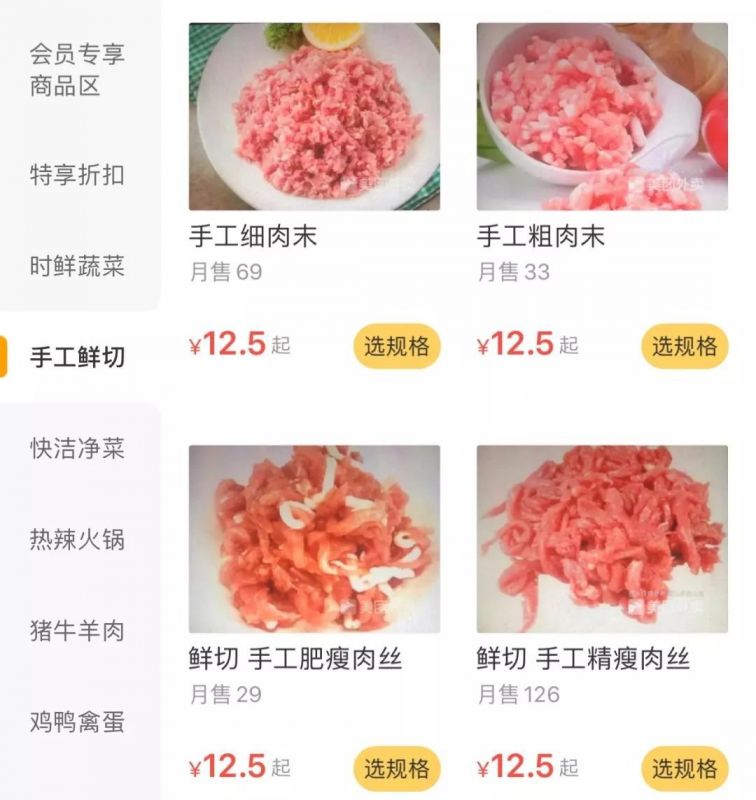 成都肺炎疫情非常時期線上買菜指南