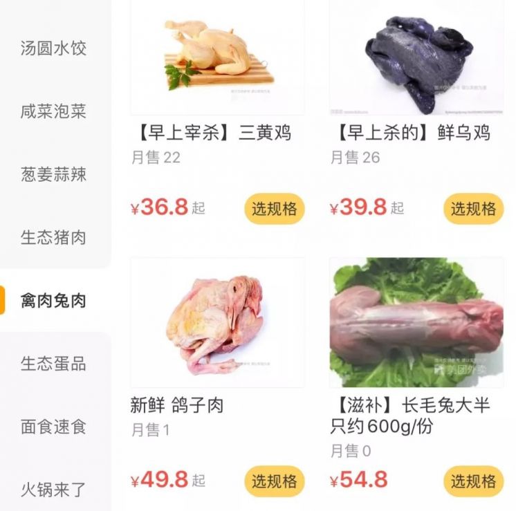 成都肺炎疫情非常時期線上買菜指南